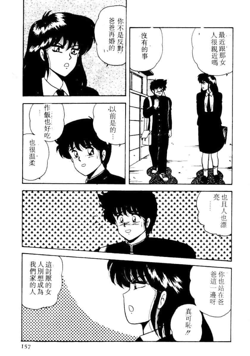 汉化版-[あだちけん] DカップBodyに御用心_第7集