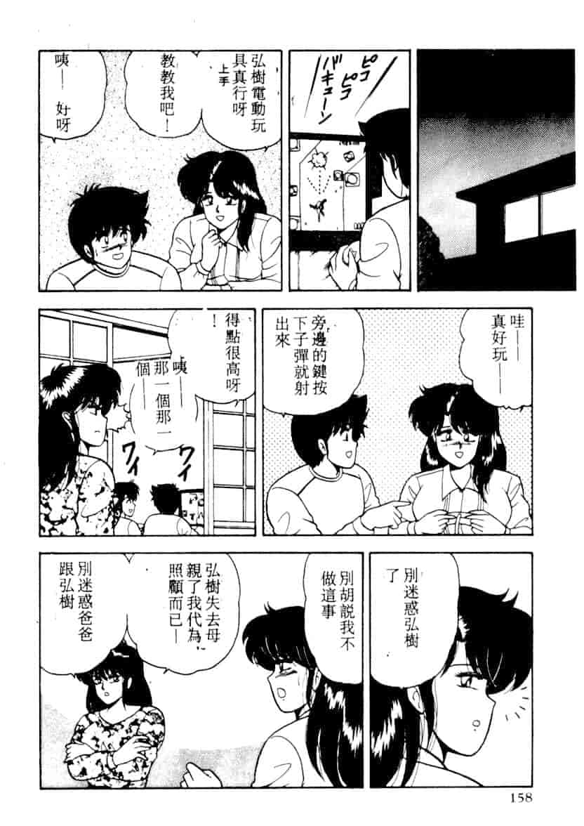 汉化版-[あだちけん] DカップBodyに御用心_第7集