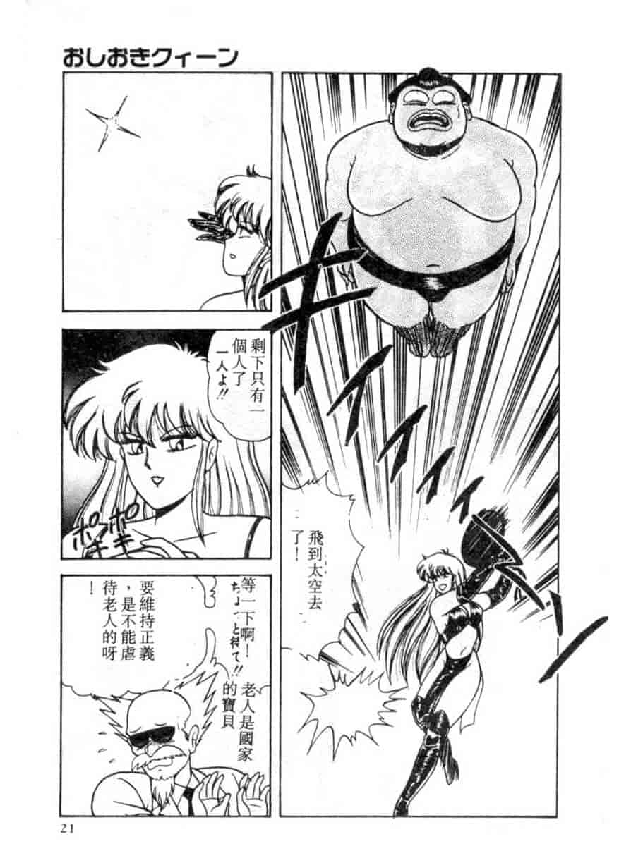 汉化版-[あだちけん] DカップBodyに御用心_第1集