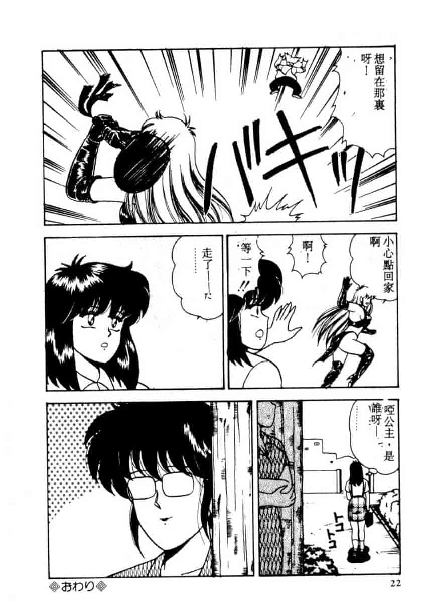 汉化版-[あだちけん] DカップBodyに御用心_第1集