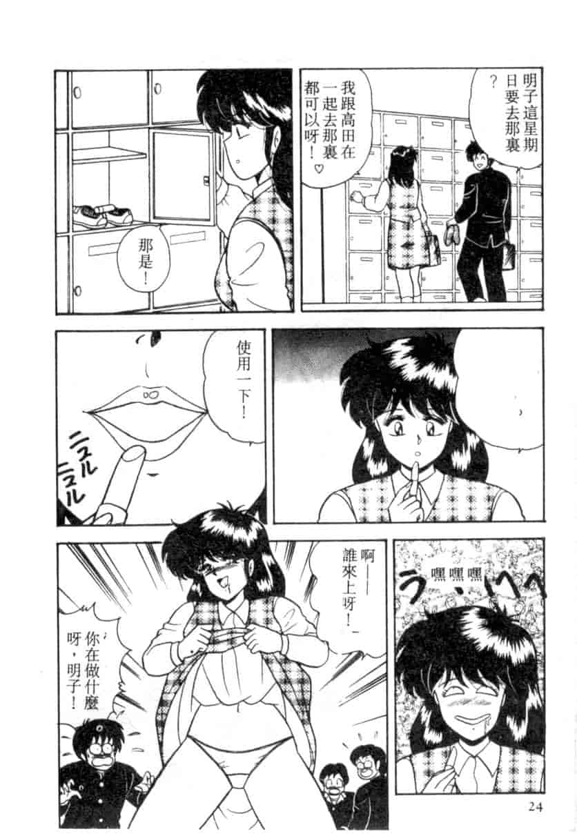 汉化版-[あだちけん] DカップBodyに御用心_第1集