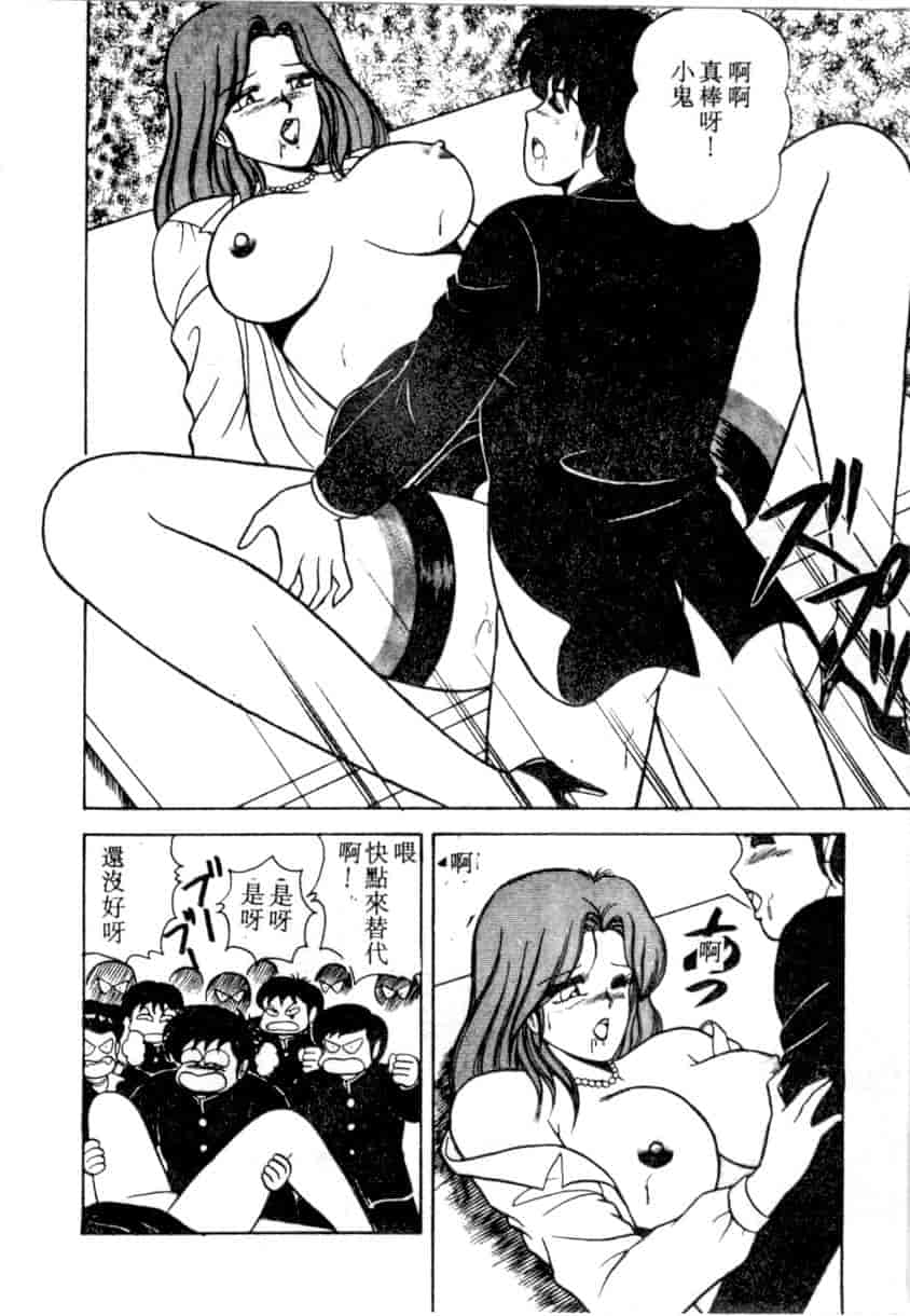 汉化版-[あだちけん] DカップBodyに御用心_第1集