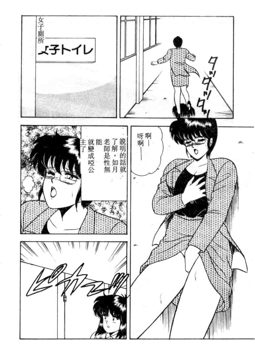 汉化版-[あだちけん] DカップBodyに御用心_第1集