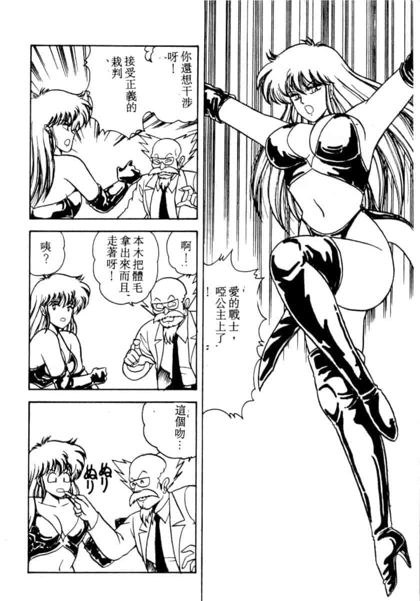 汉化版-[あだちけん] DカップBodyに御用心_第2集