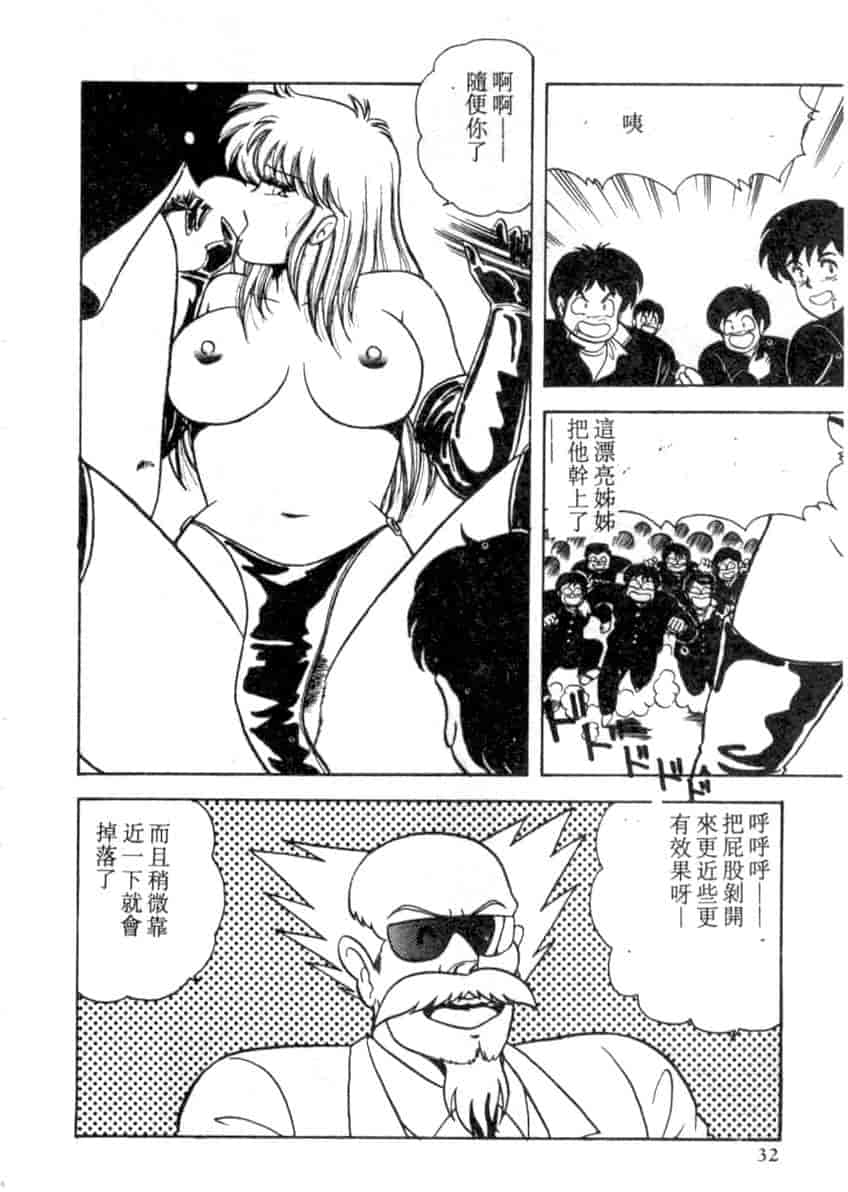 汉化版-[あだちけん] DカップBodyに御用心_第2集