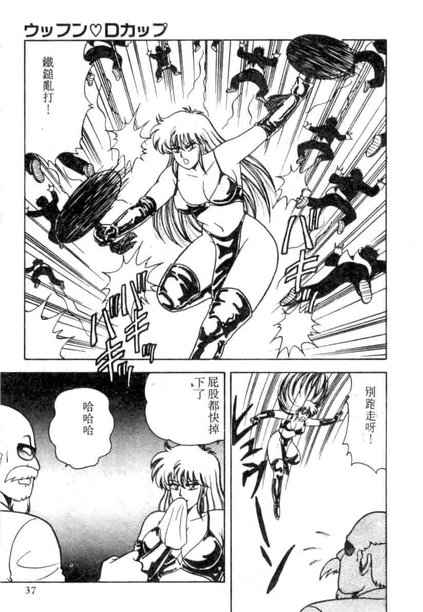 汉化版-[あだちけん] DカップBodyに御用心_第2集
