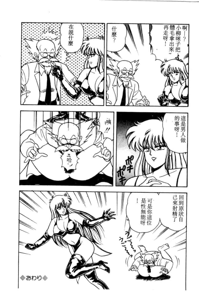 汉化版-[あだちけん] DカップBodyに御用心_第2集