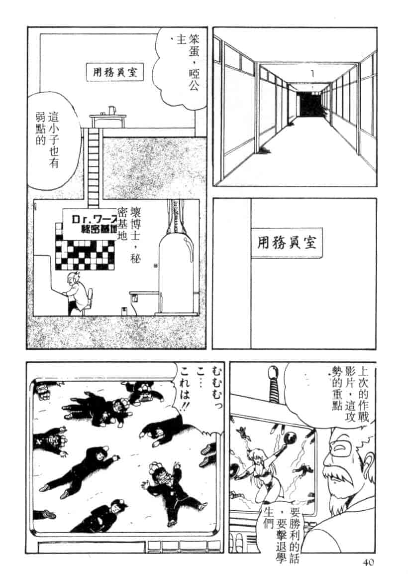 汉化版-[あだちけん] DカップBodyに御用心_第2集