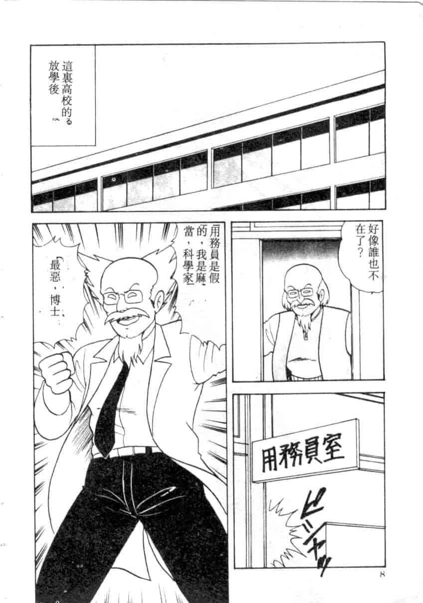 汉化版-[あだちけん] DカップBodyに御用心_第1集