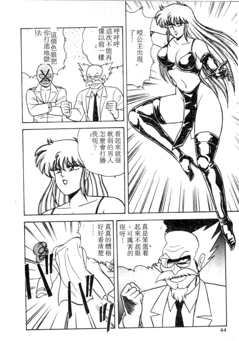 汉化版-[あだちけん] DカップBodyに御用心_第2集