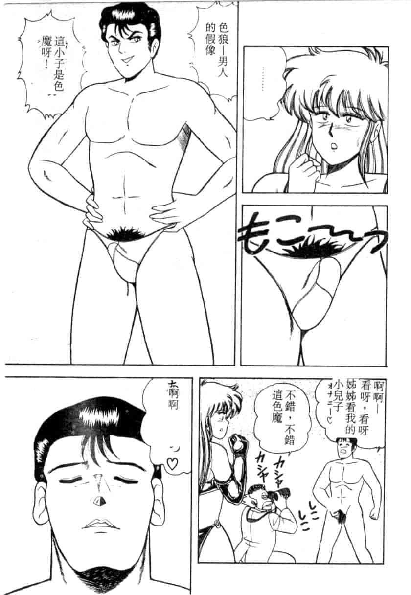 汉化版-[あだちけん] DカップBodyに御用心_第2集