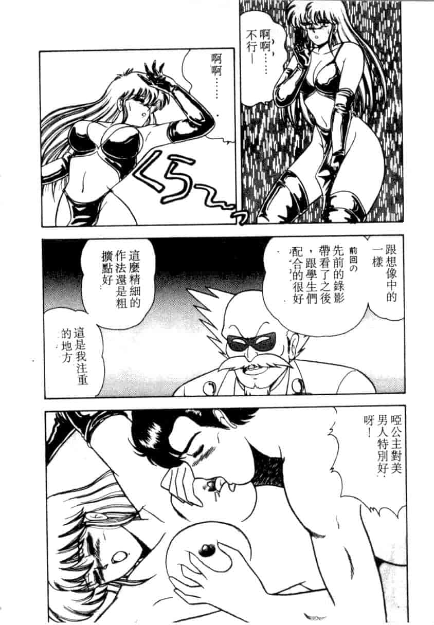 汉化版-[あだちけん] DカップBodyに御用心_第2集
