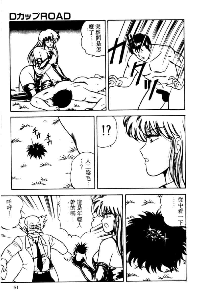 汉化版-[あだちけん] DカップBodyに御用心_第2集