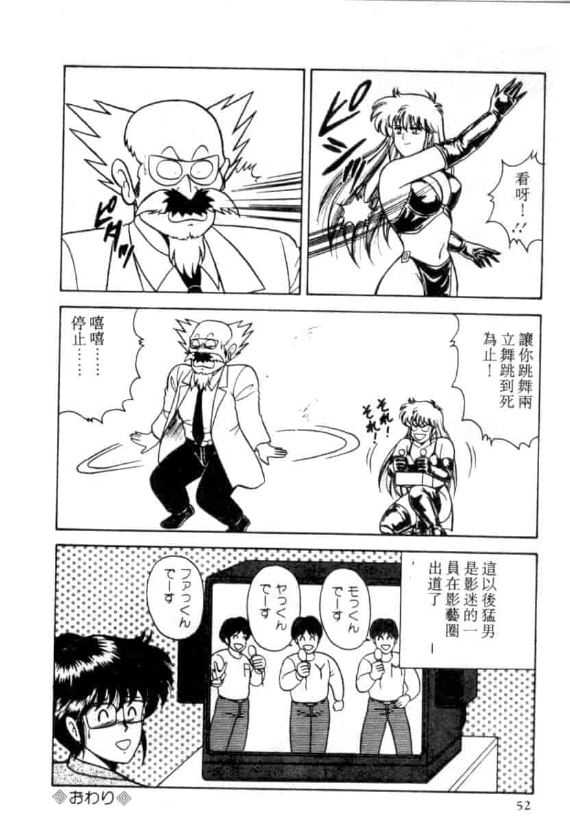 汉化版-[あだちけん] DカップBodyに御用心_第2集