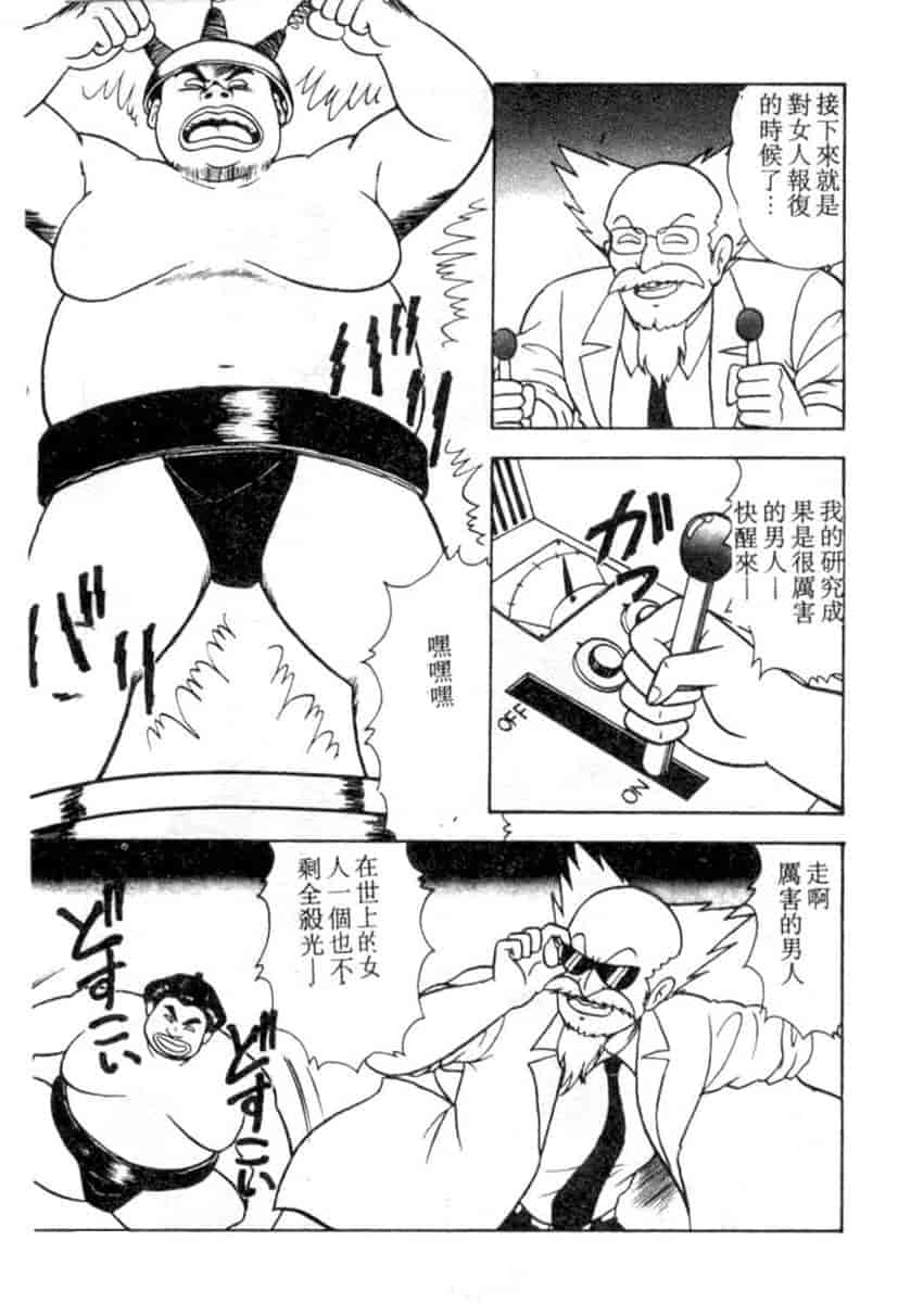 汉化版-[あだちけん] DカップBodyに御用心_第1集