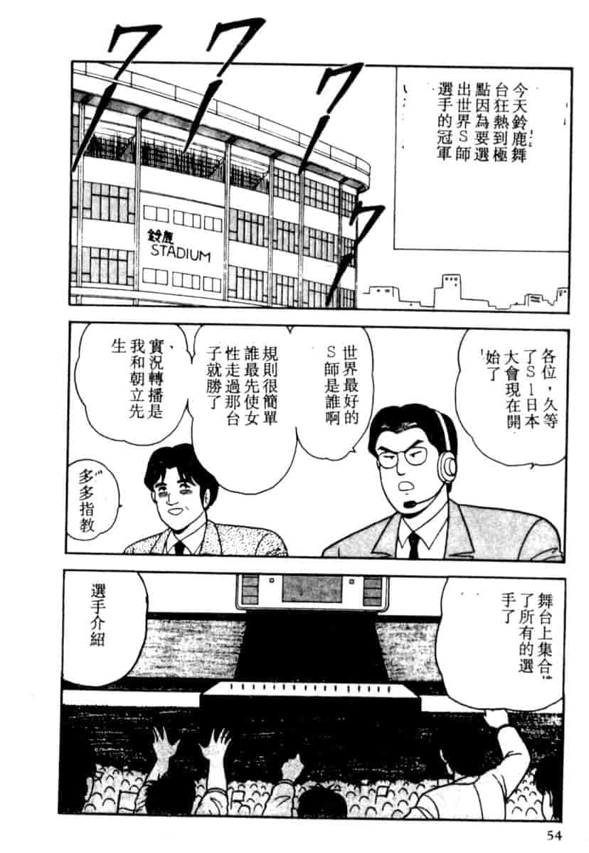汉化版-[あだちけん] DカップBodyに御用心_第2集