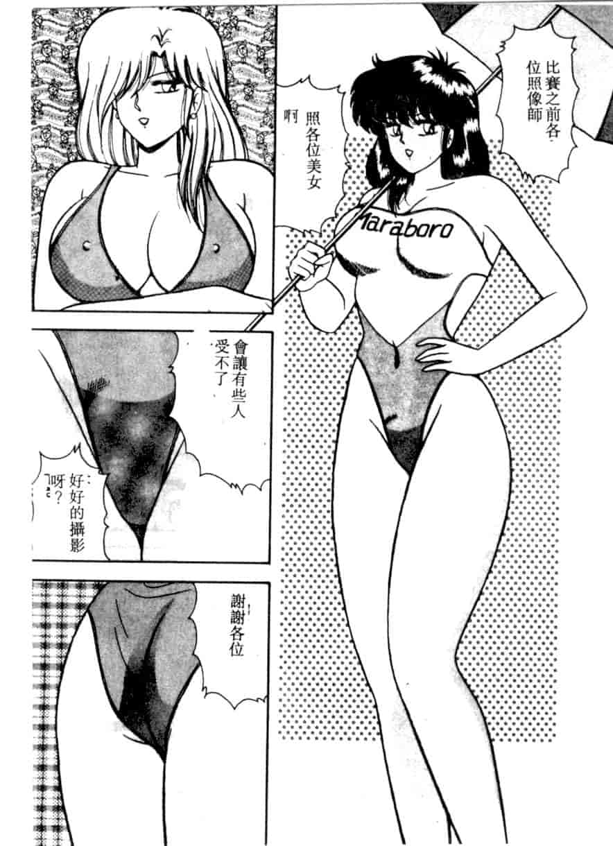 汉化版-[あだちけん] DカップBodyに御用心_第3集