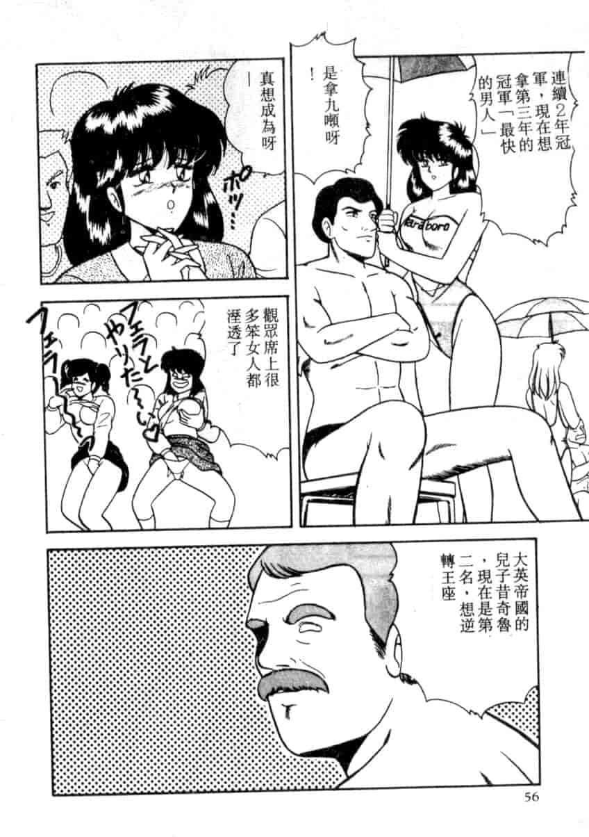 汉化版-[あだちけん] DカップBodyに御用心_第3集