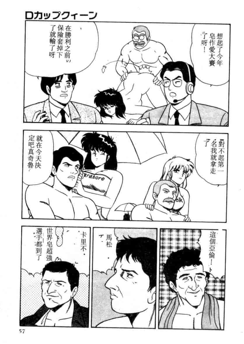 汉化版-[あだちけん] DカップBodyに御用心_第3集