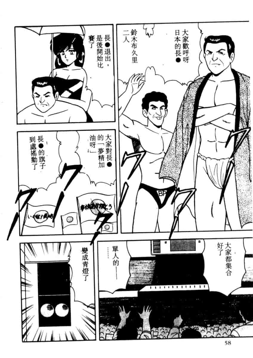 汉化版-[あだちけん] DカップBodyに御用心_第3集