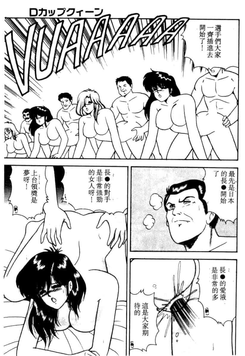 汉化版-[あだちけん] DカップBodyに御用心_第3集