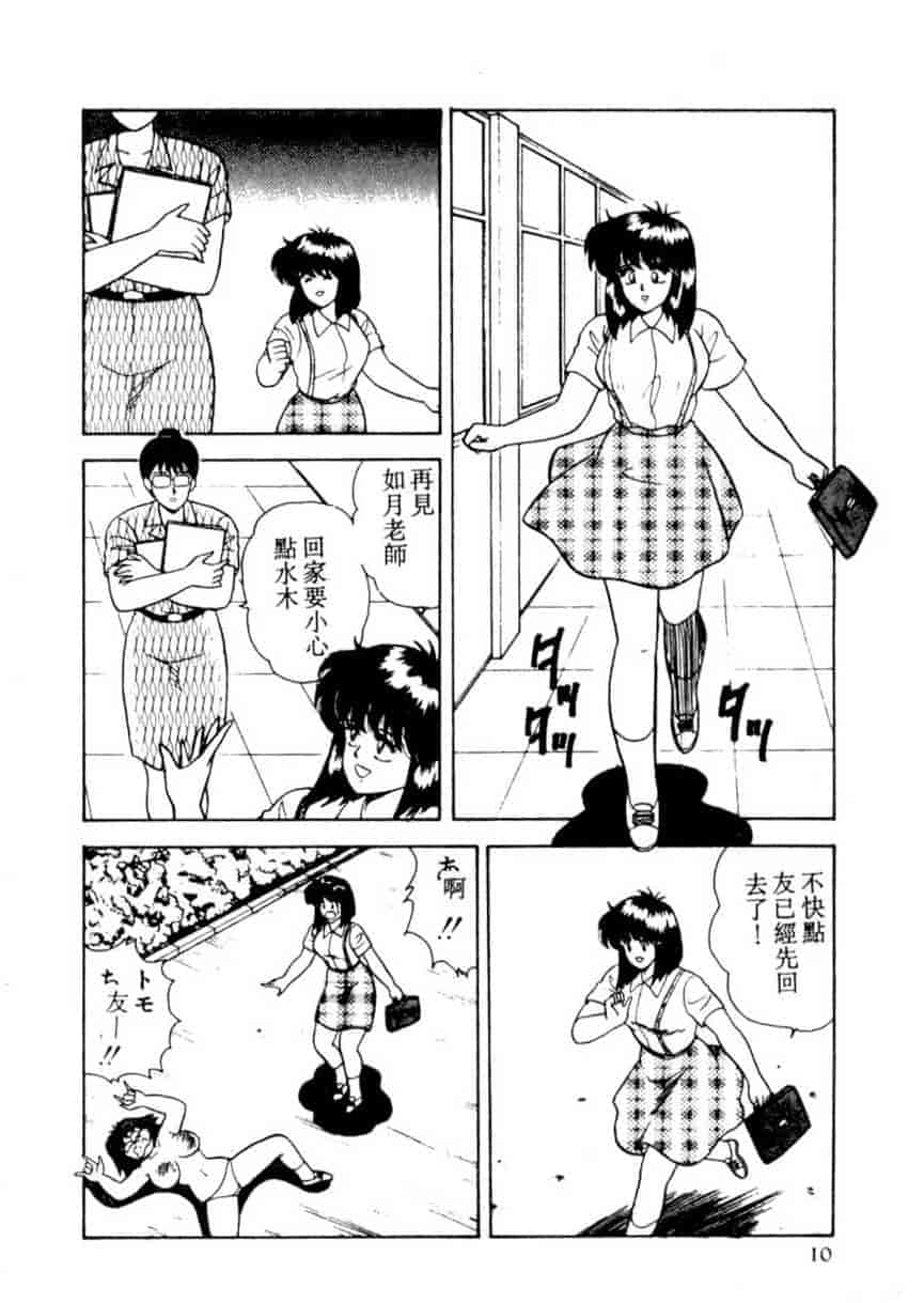 汉化版-[あだちけん] DカップBodyに御用心_第1集
