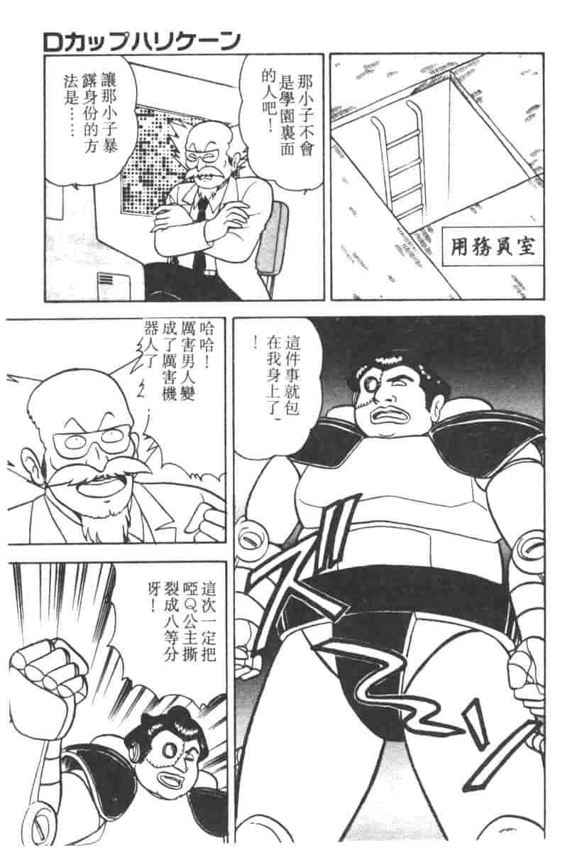 汉化版-[あだちけん] DカップBodyに御用心_第3集