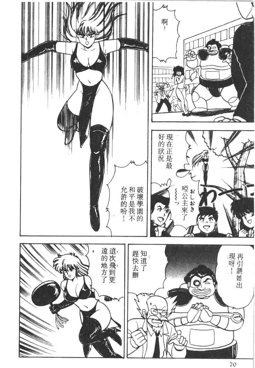 汉化版-[あだちけん] DカップBodyに御用心_第3集