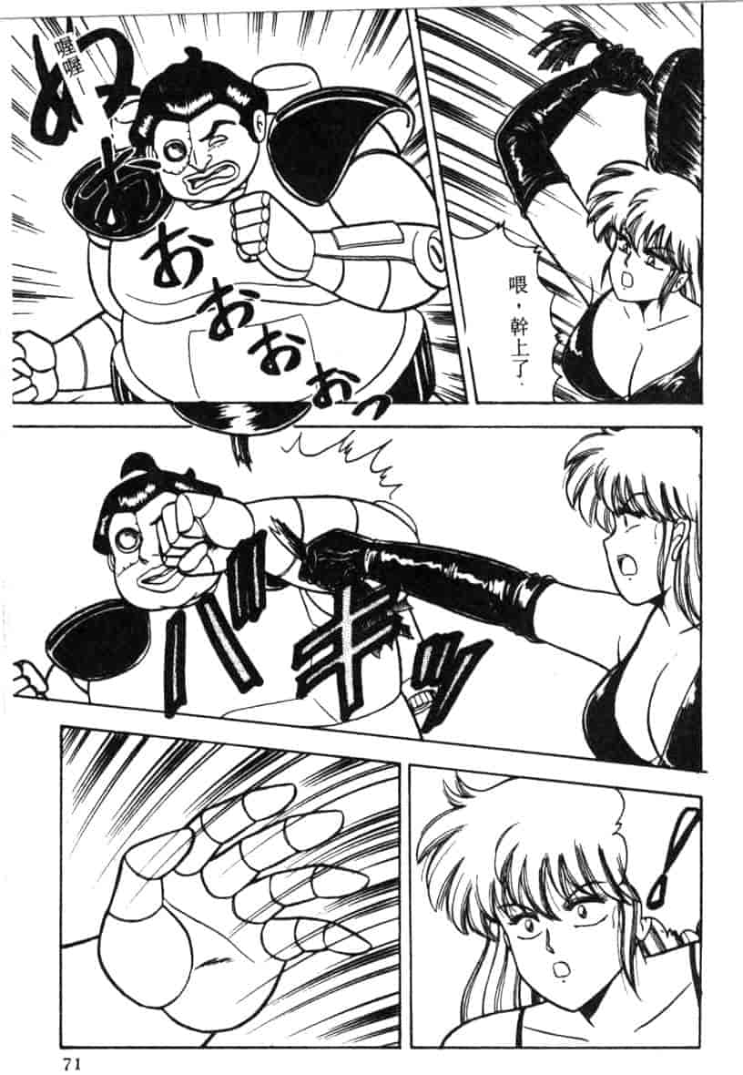 汉化版-[あだちけん] DカップBodyに御用心_第3集