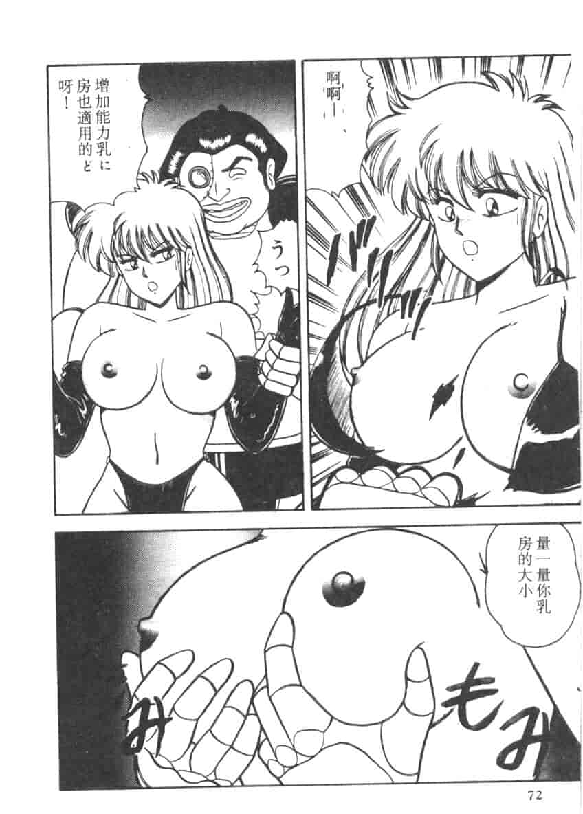 汉化版-[あだちけん] DカップBodyに御用心_第3集