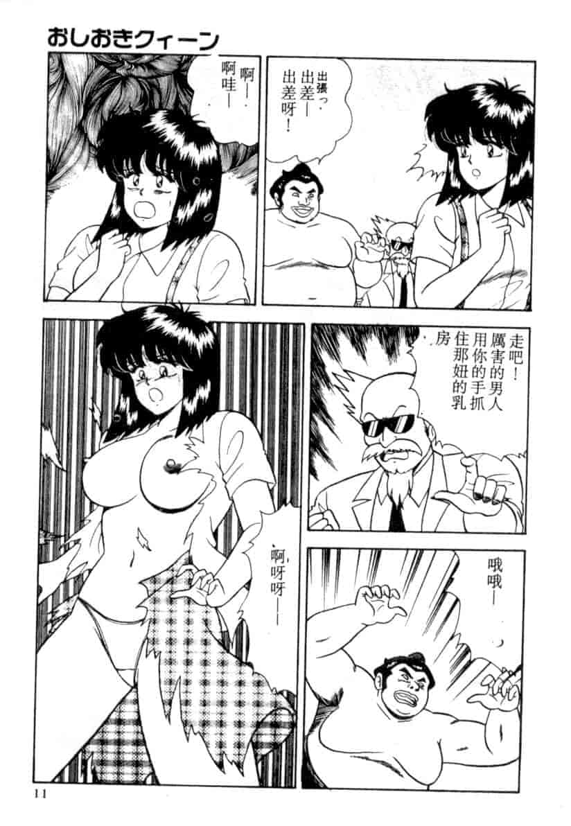 汉化版-[あだちけん] DカップBodyに御用心_第1集