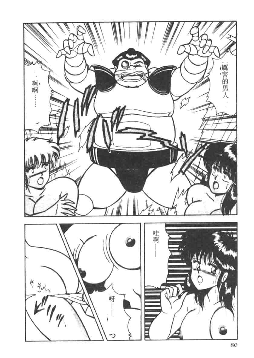 汉化版-[あだちけん] DカップBodyに御用心_第4集