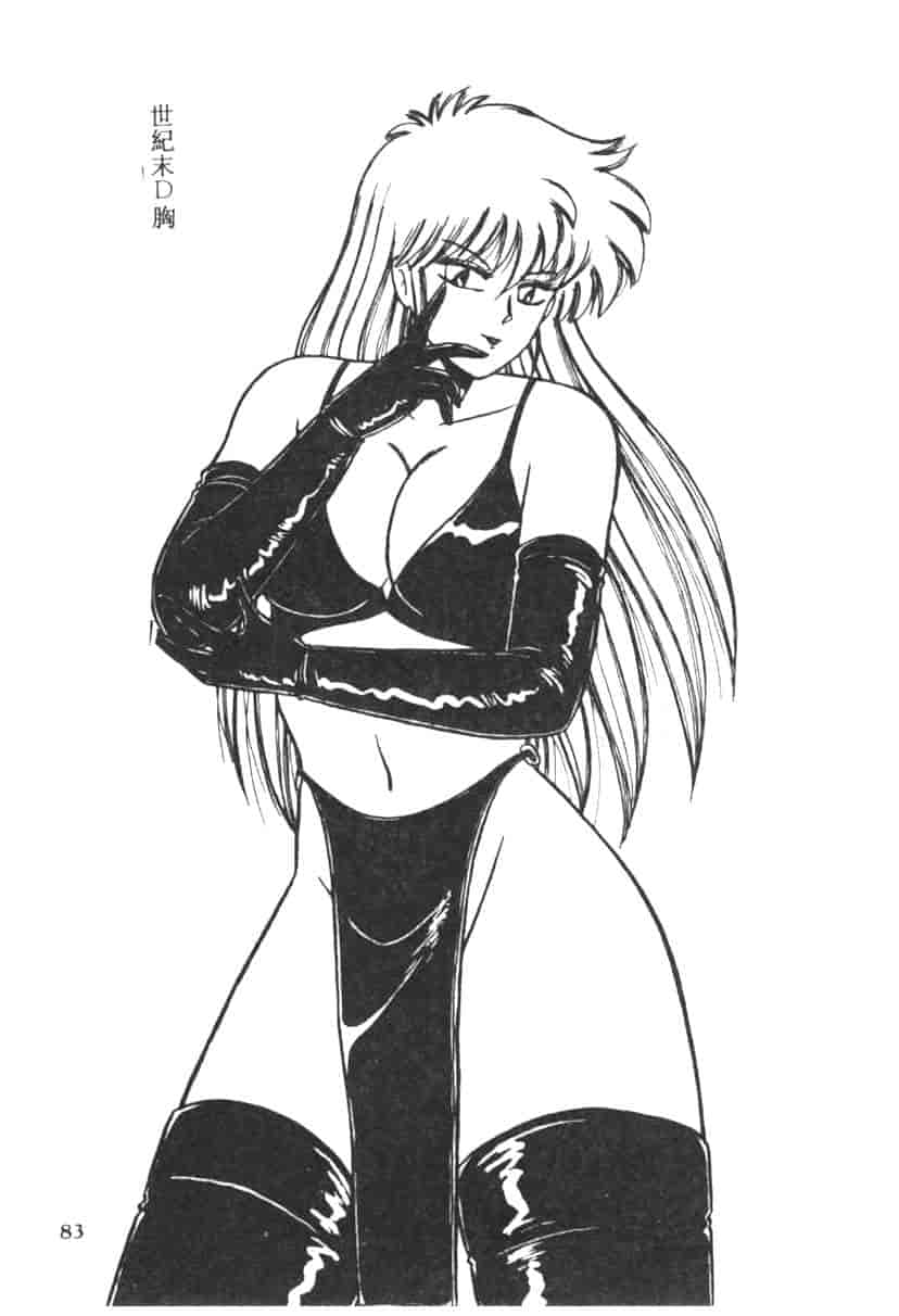 汉化版-[あだちけん] DカップBodyに御用心_第4集