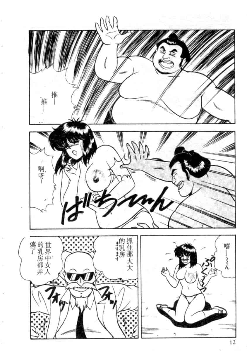 汉化版-[あだちけん] DカップBodyに御用心_第1集
