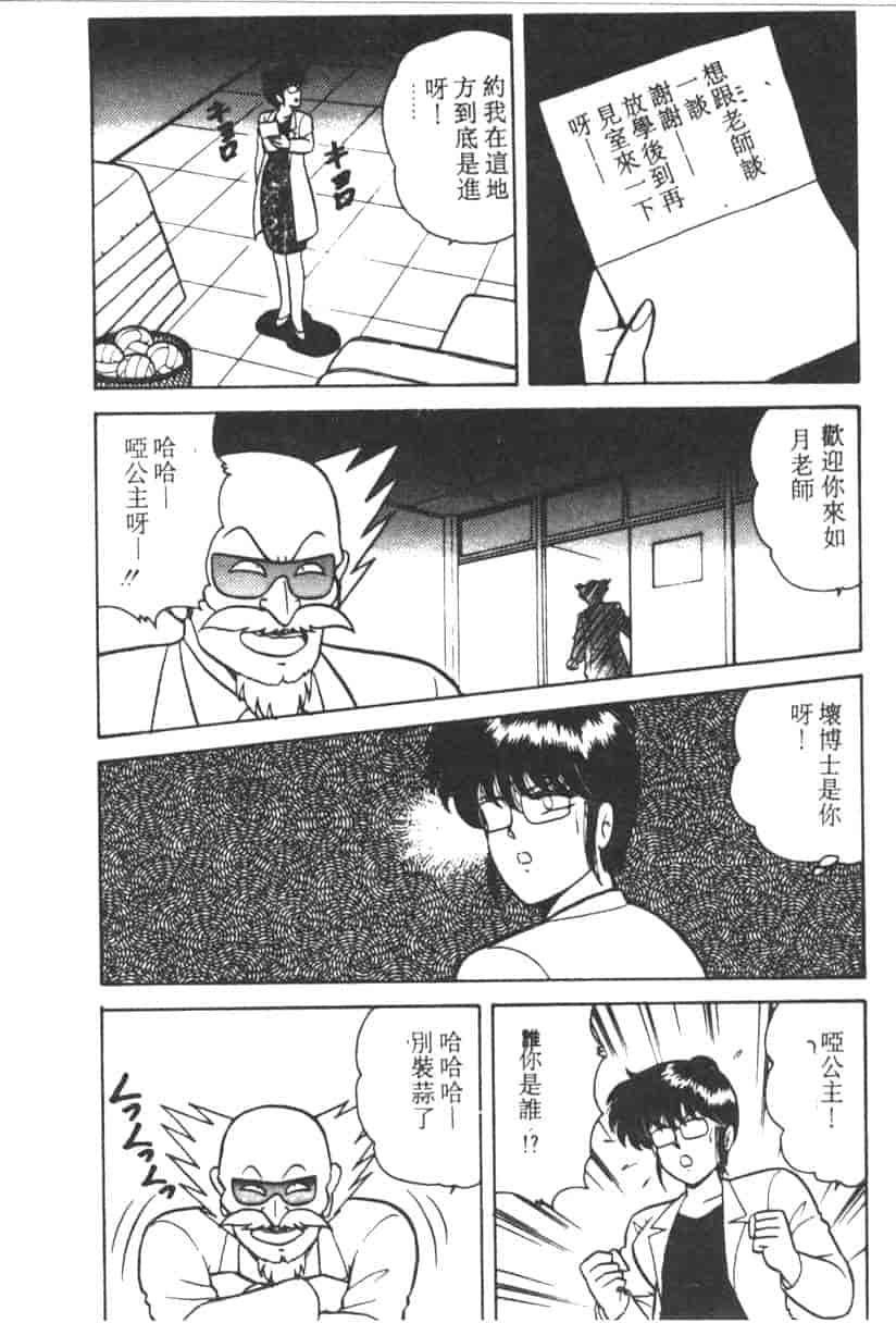 汉化版-[あだちけん] DカップBodyに御用心_第4集