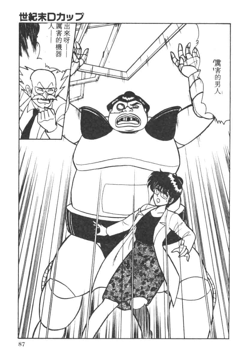 汉化版-[あだちけん] DカップBodyに御用心_第4集