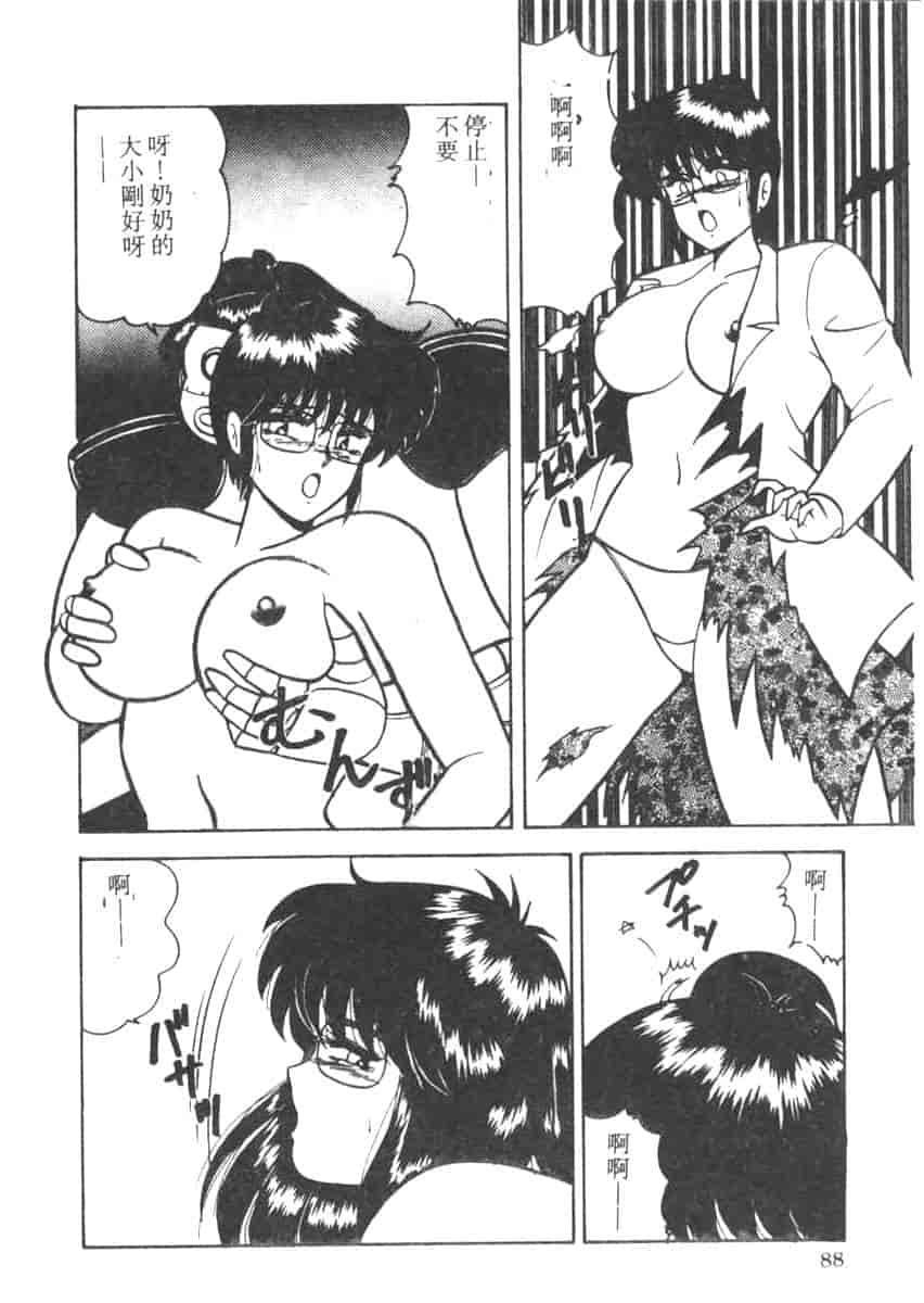 汉化版-[あだちけん] DカップBodyに御用心_第4集