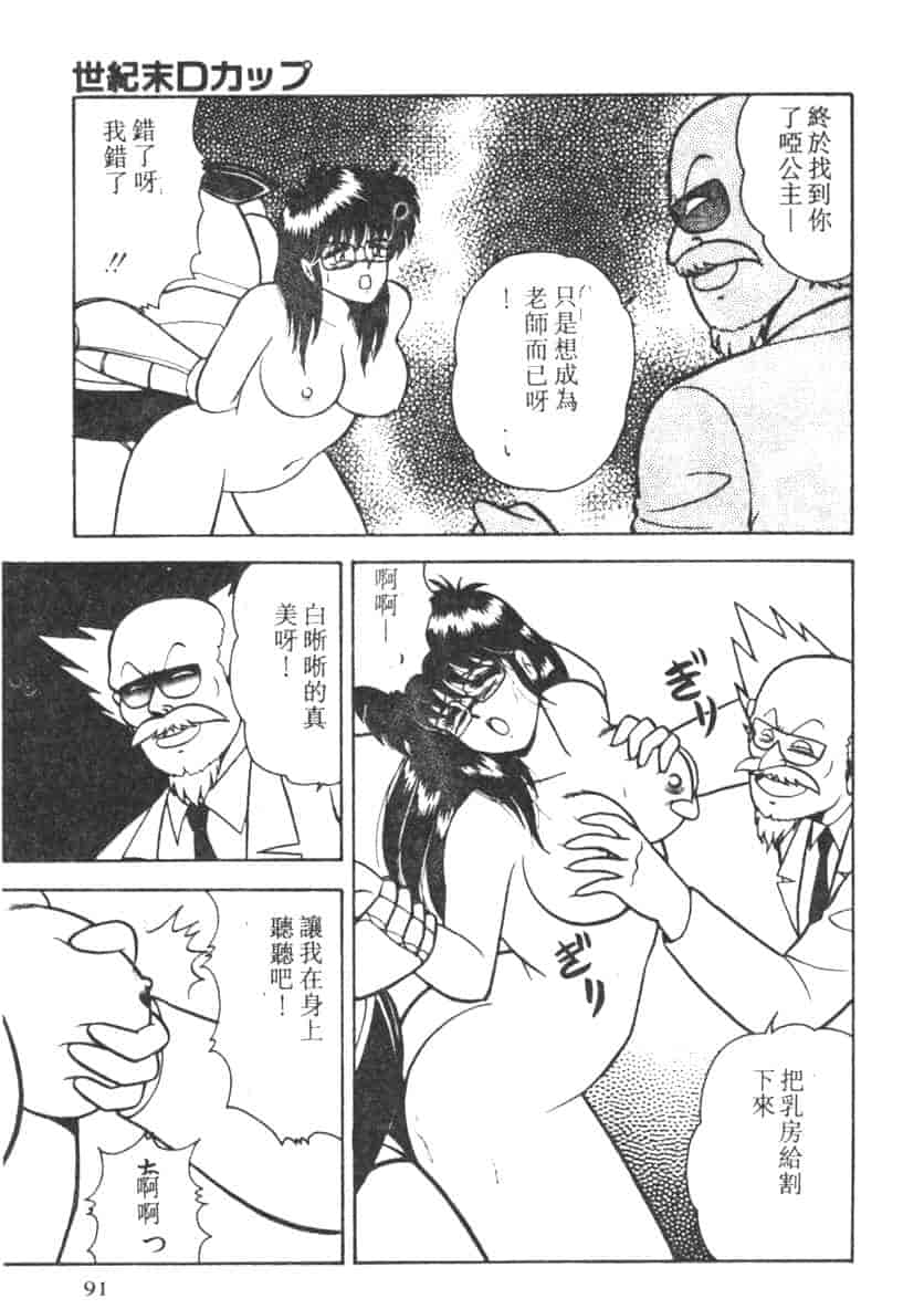 汉化版-[あだちけん] DカップBodyに御用心_第4集