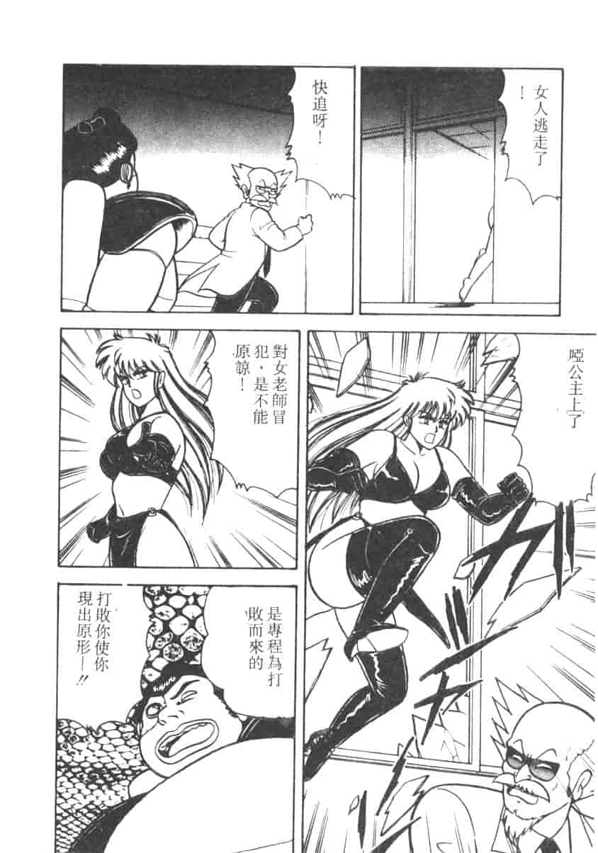 汉化版-[あだちけん] DカップBodyに御用心_第4集