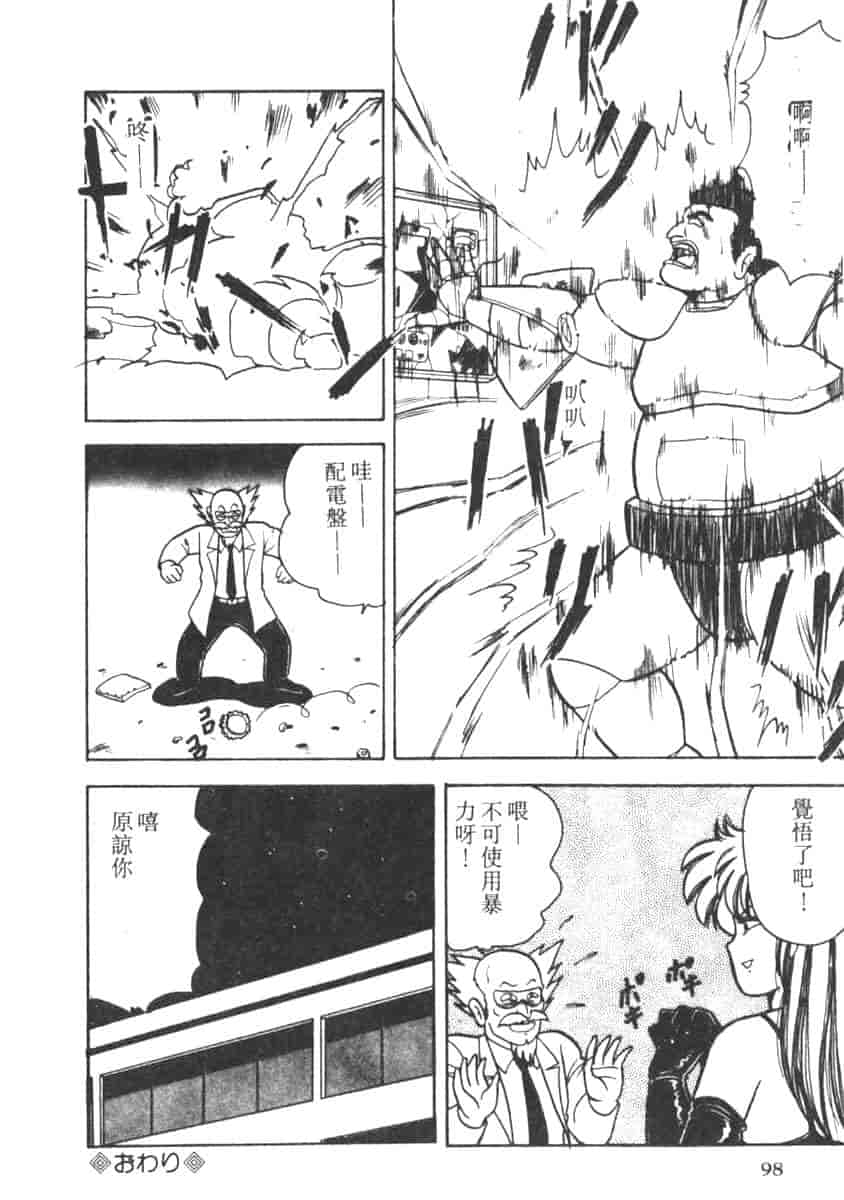 汉化版-[あだちけん] DカップBodyに御用心_第4集