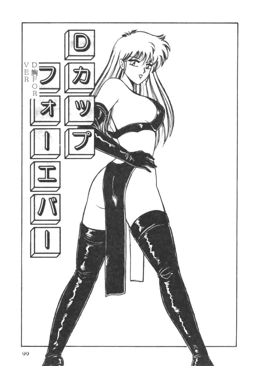 汉化版-[あだちけん] DカップBodyに御用心_第4集