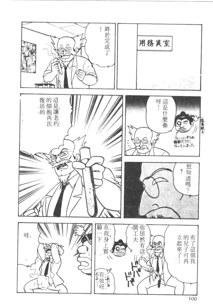 汉化版-[あだちけん] DカップBodyに御用心_第4集