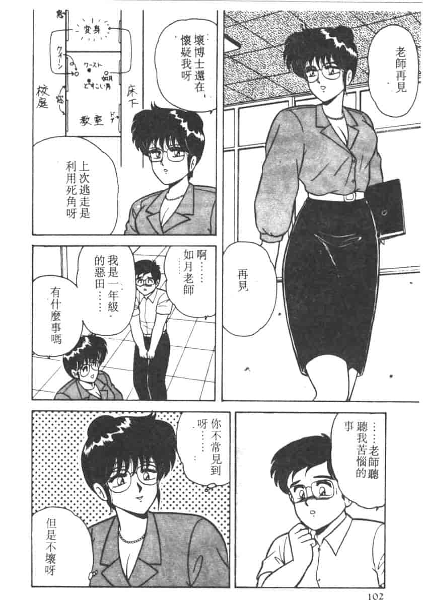 汉化版-[あだちけん] DカップBodyに御用心_第4集