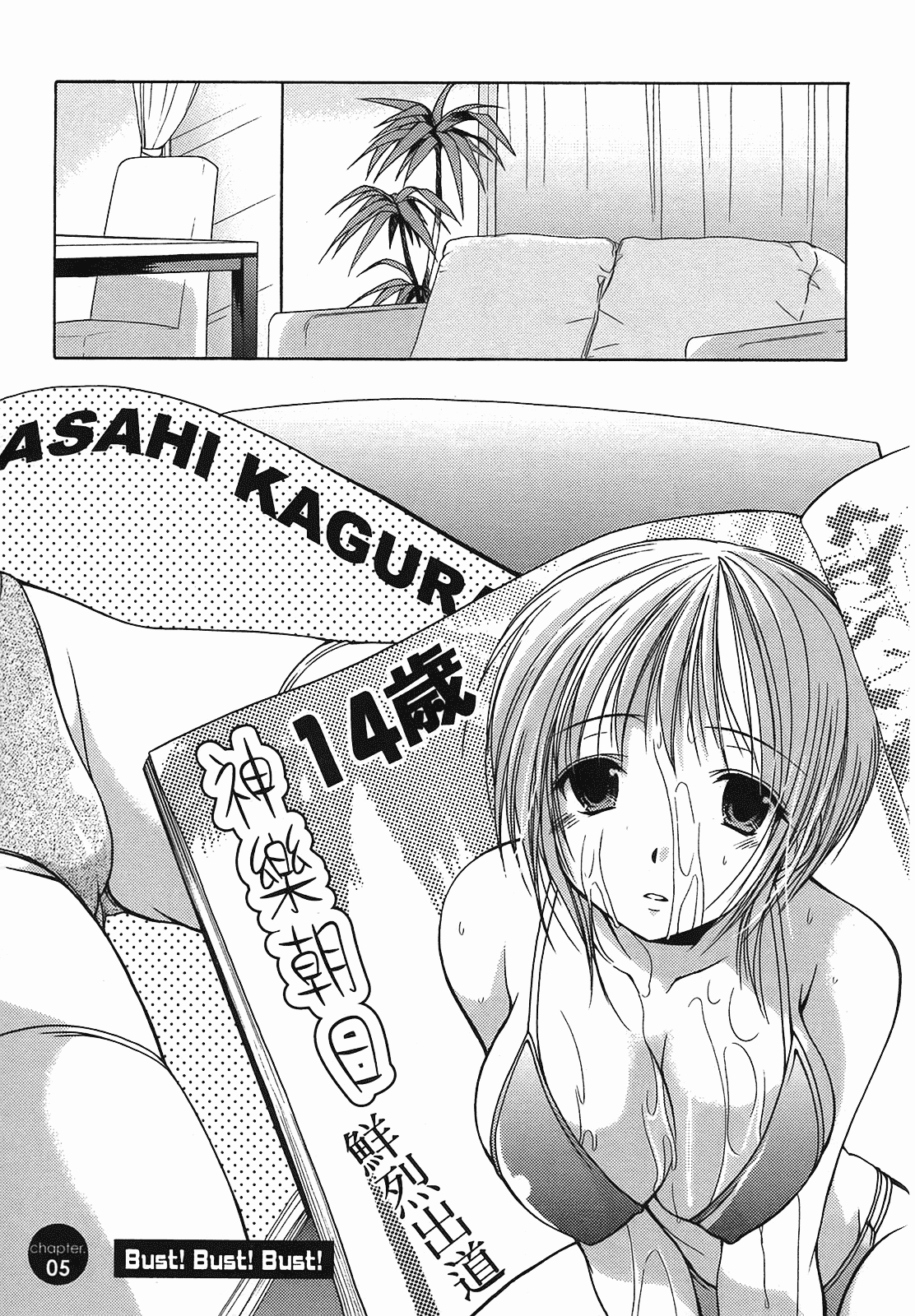 汉化版-[あづまゆき] SCHOOLMATE (清涼學園) vol.01_第5集