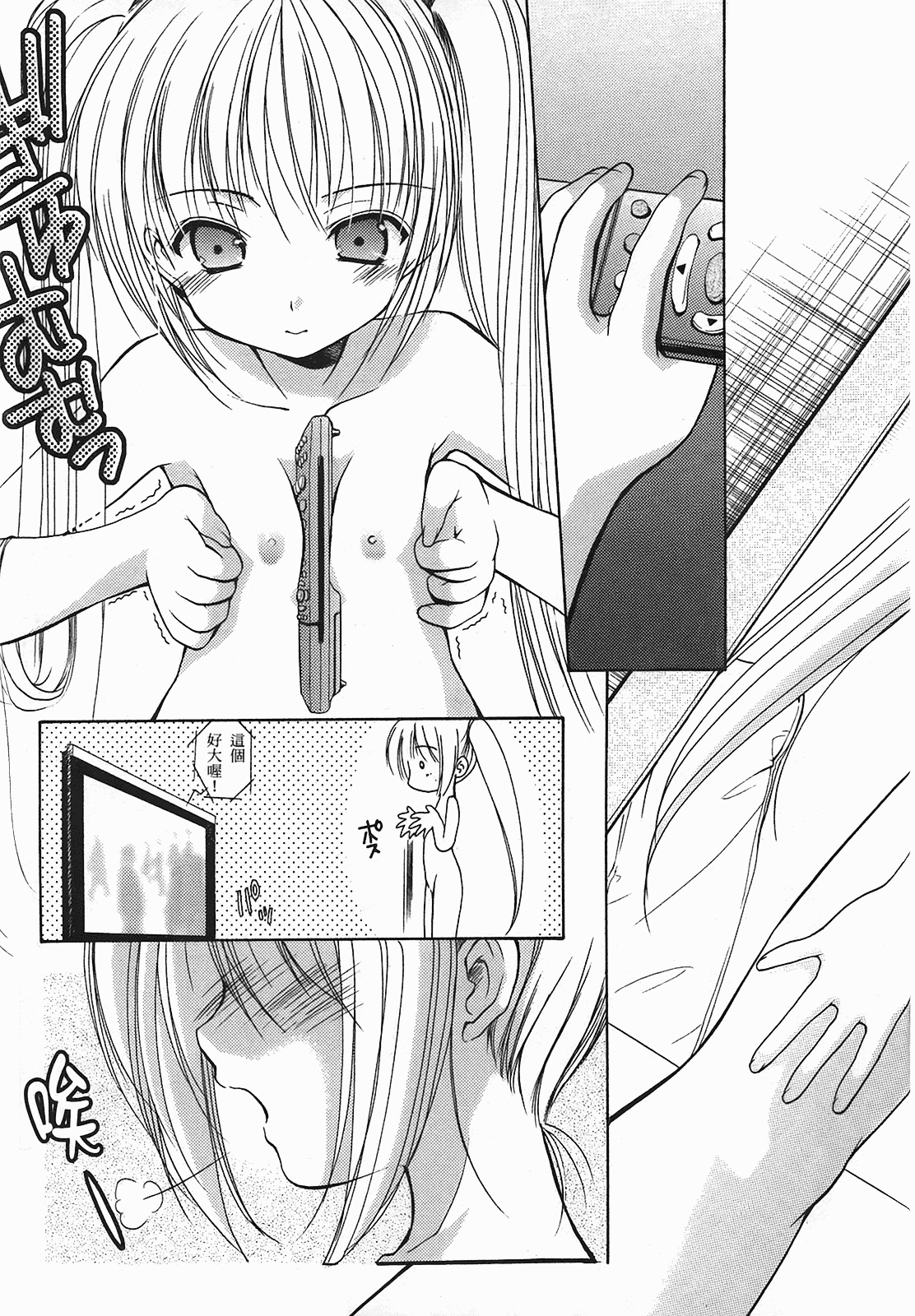汉化版-[あづまゆき] SCHOOLMATE (清涼學園) vol.01_第5集