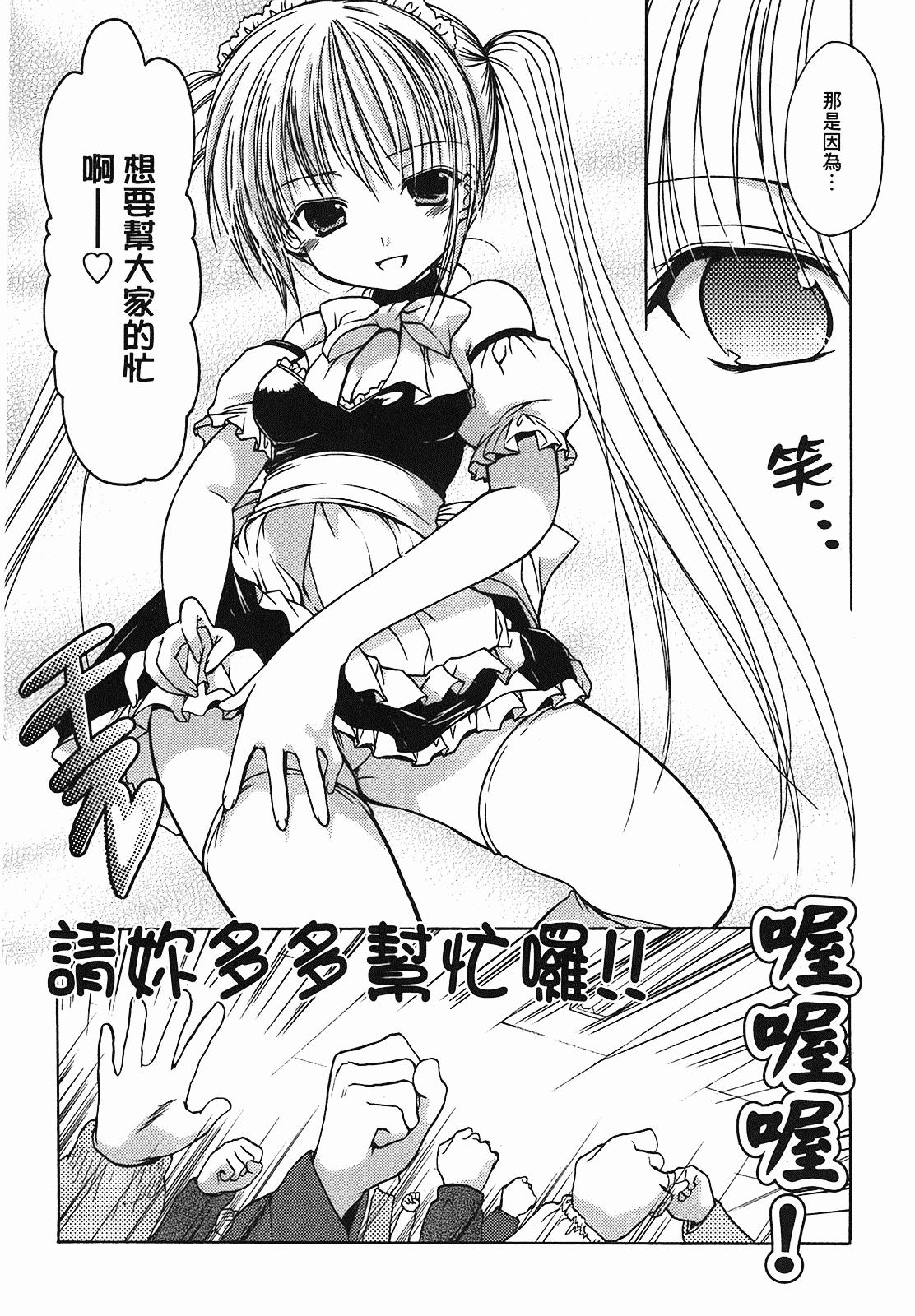 汉化版-[あづまゆき] SCHOOLMATE (清涼學園) vol.01_第6集
