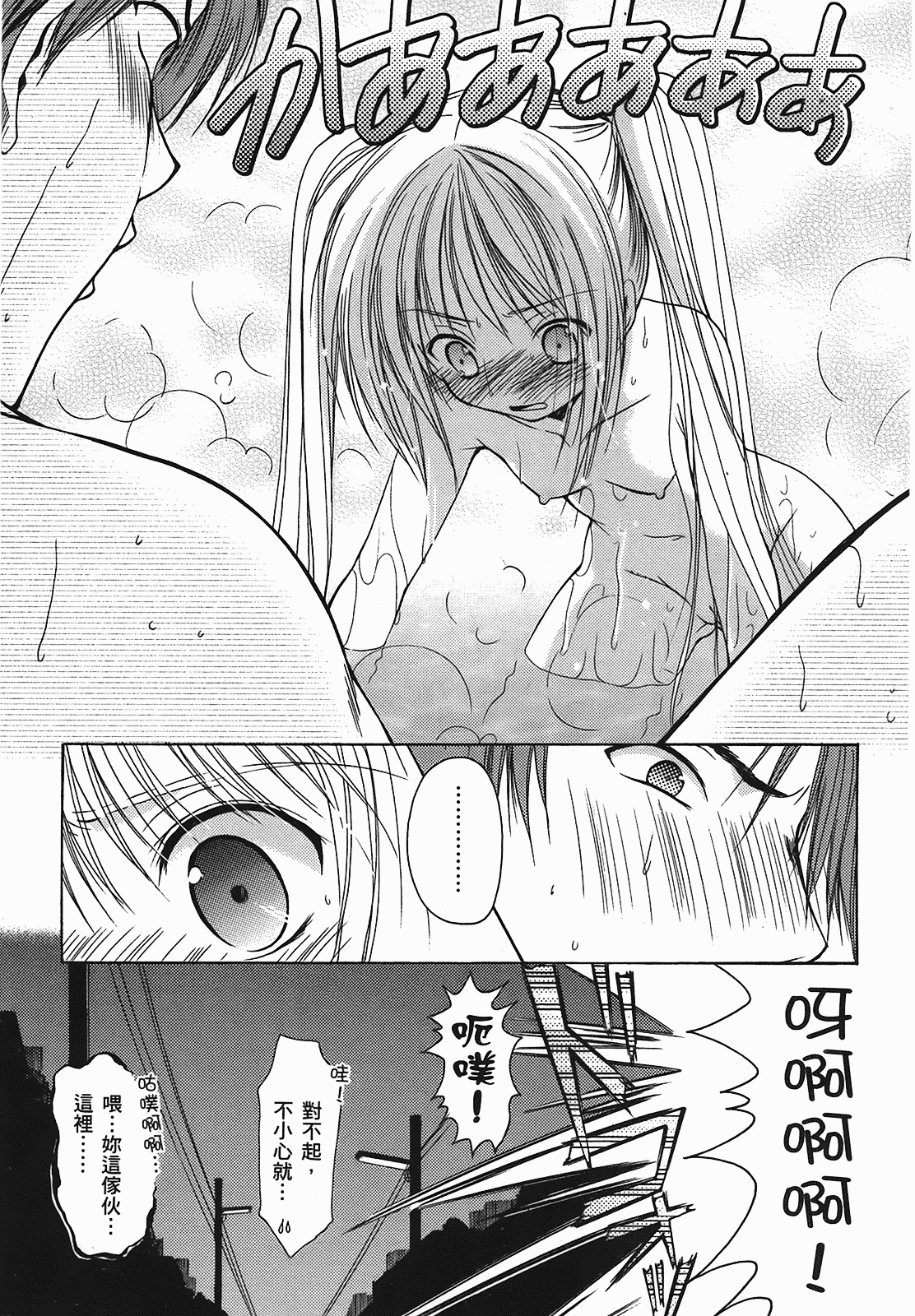 汉化版-[あづまゆき] SCHOOLMATE (清涼學園) vol.01_第6集