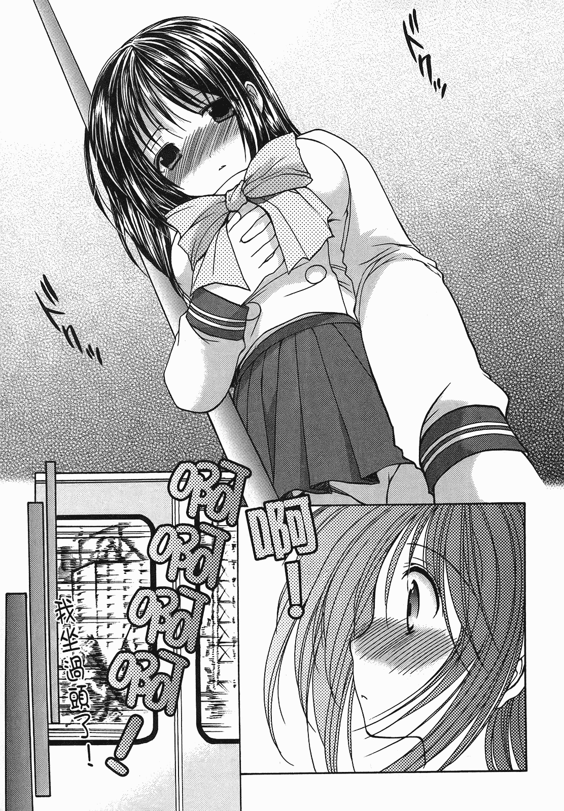 汉化版-[あづまゆき] SCHOOLMATE (清涼學園) vol.01_第7集