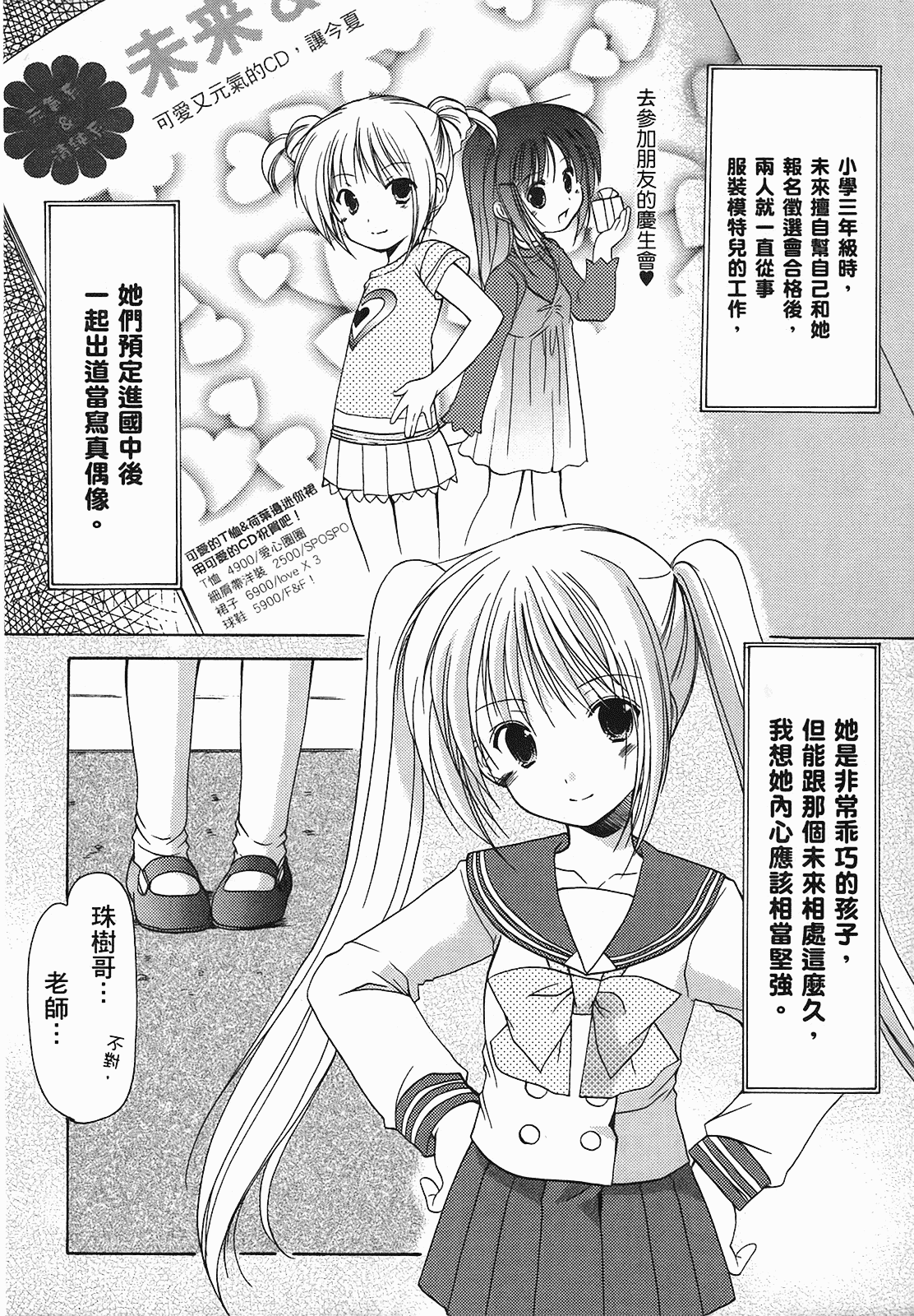 汉化版-[あづまゆき] SCHOOLMATE (清涼學園) vol.01_第1集