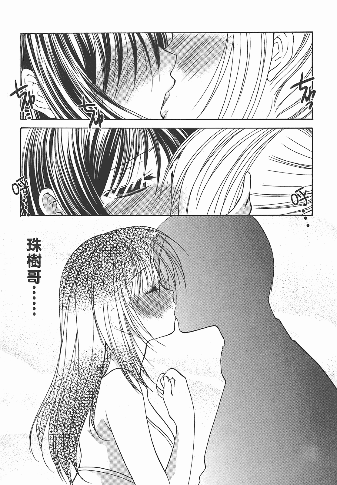 汉化版-[あづまゆき] SCHOOLMATE (清涼學園) vol.01_第8集